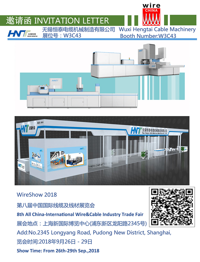 上海展會(huì)邀請(qǐng)函
